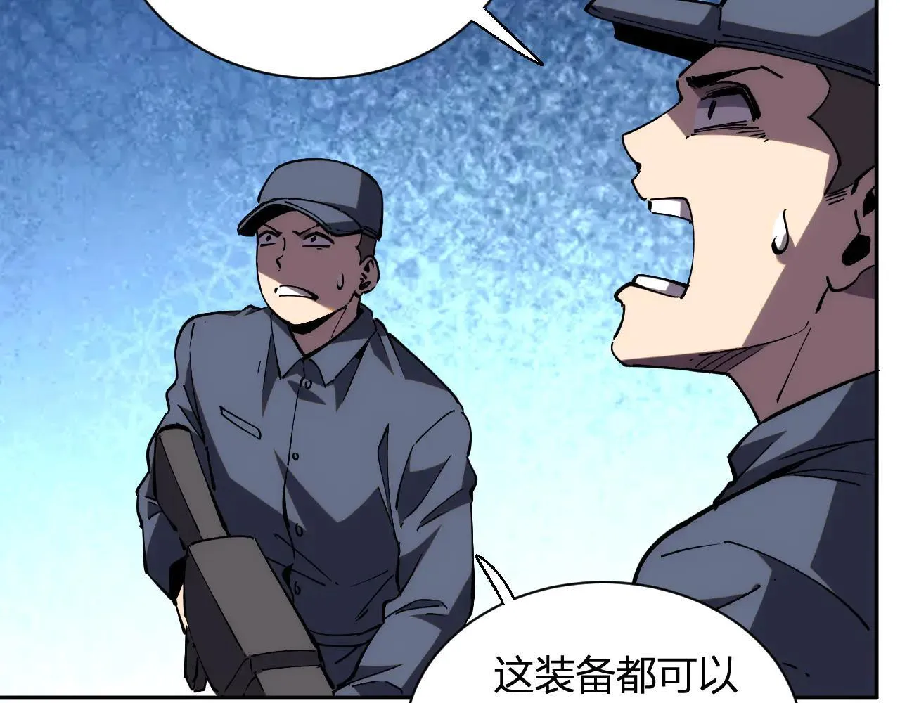 第19话 强化赤炎 第38页