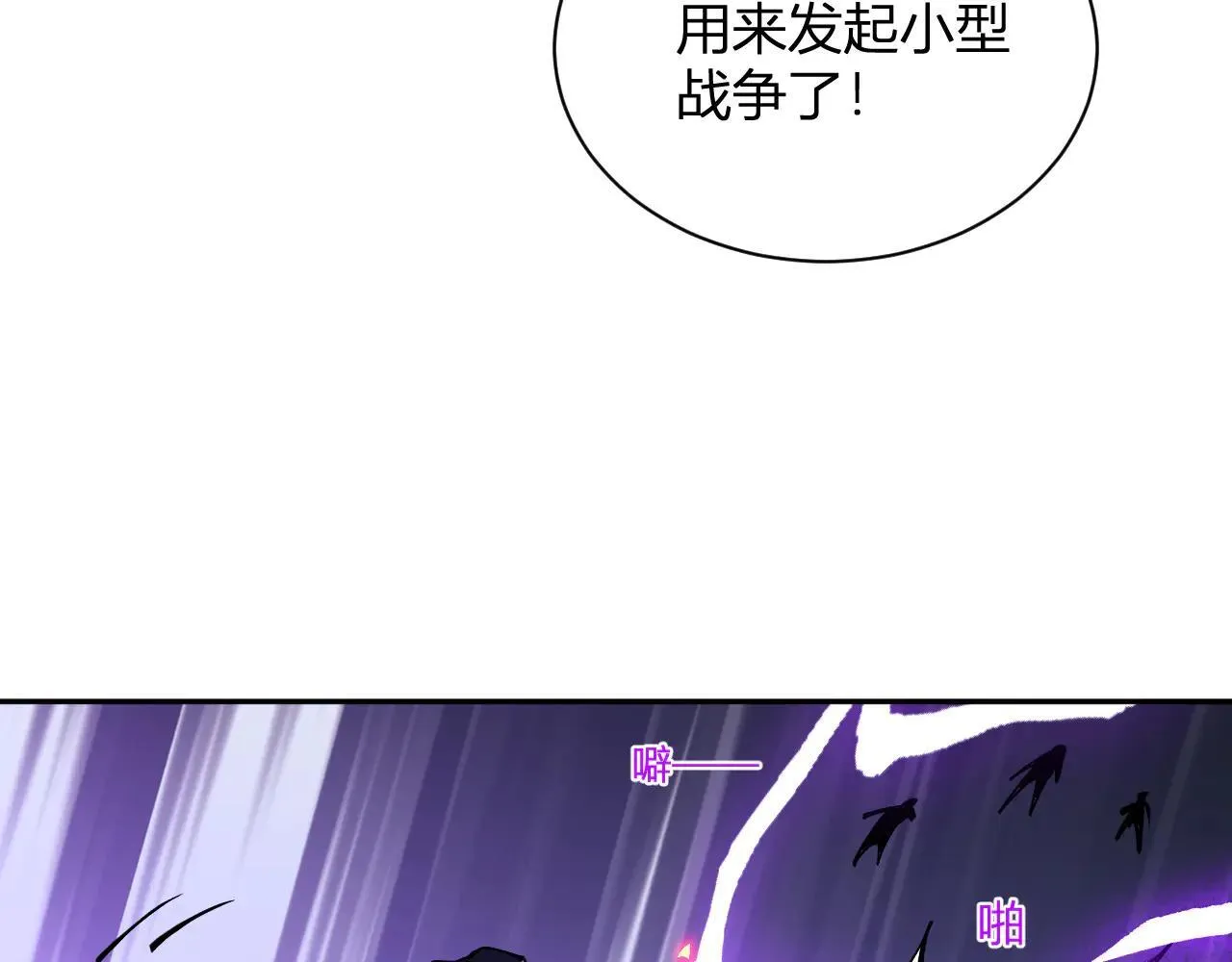 第19话 强化赤炎 第39页