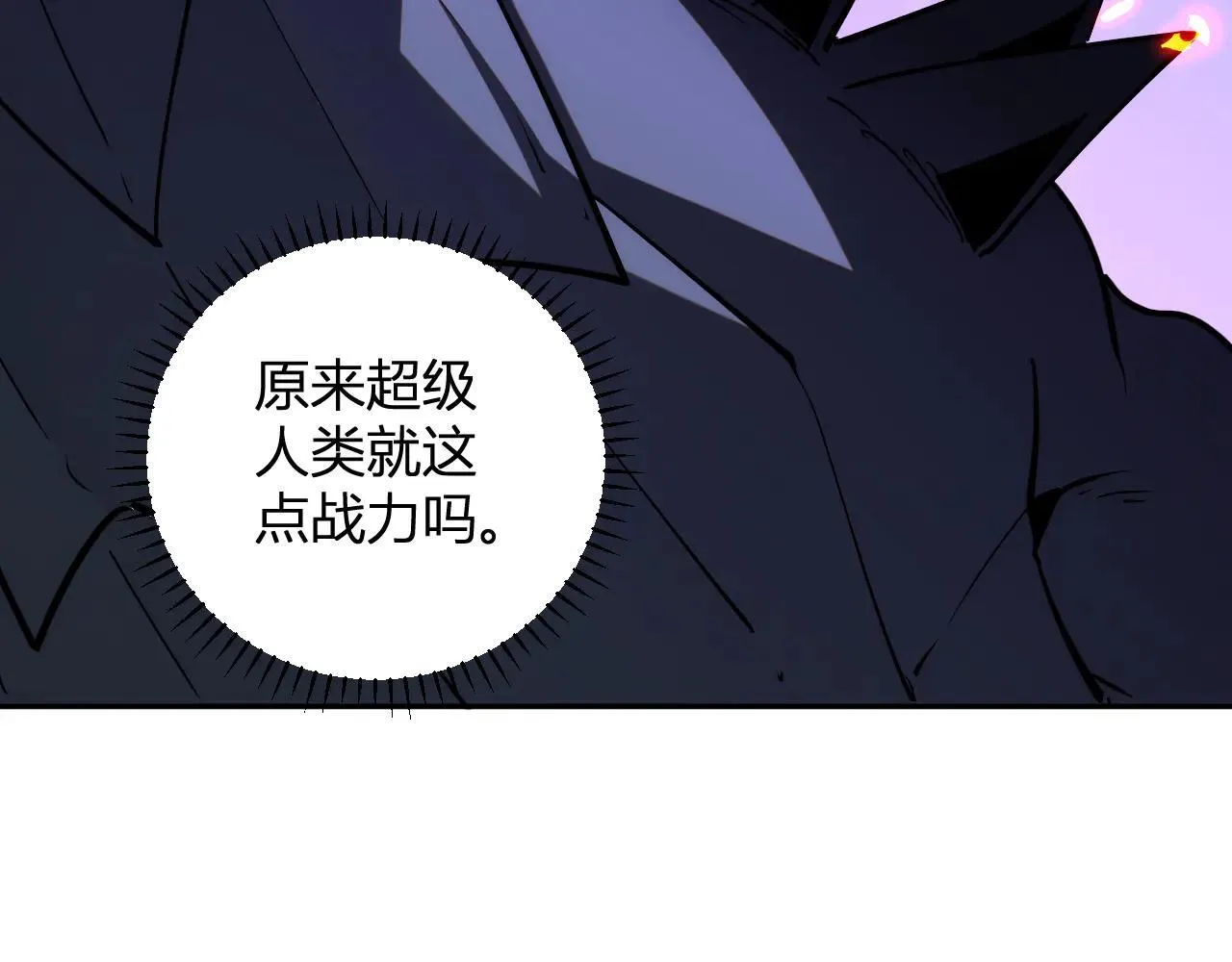 第19话 强化赤炎 第41页