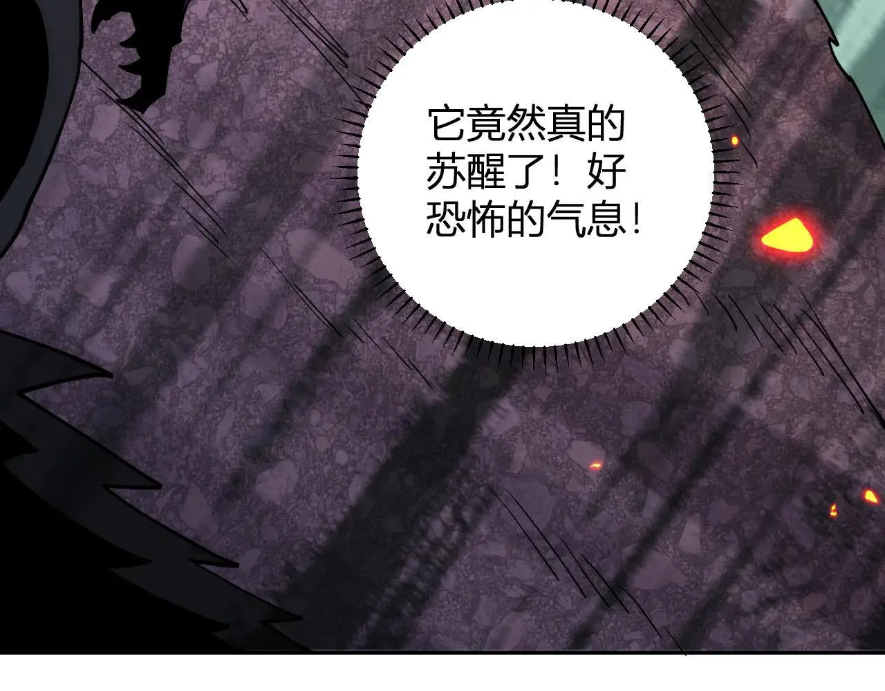 第19话 强化赤炎 第59页