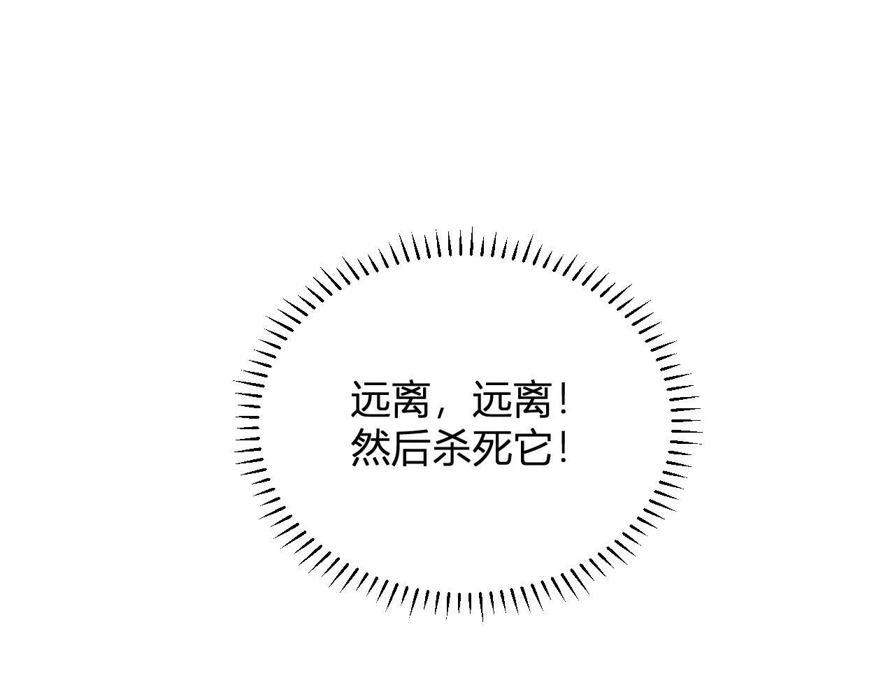 第19话 强化赤炎 第60页