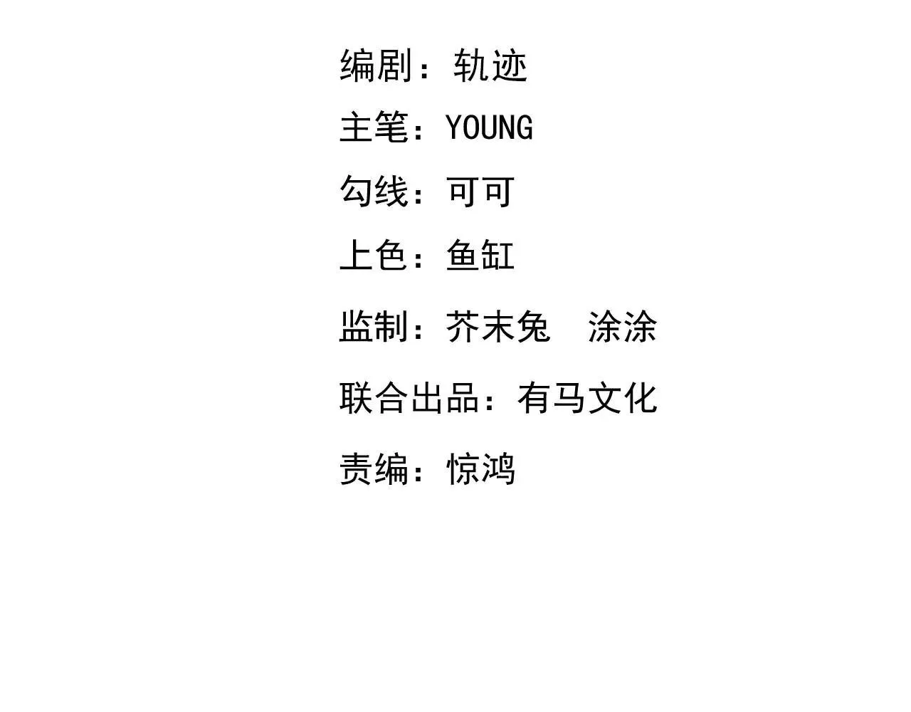 登记，五级异能者！ 第4页
