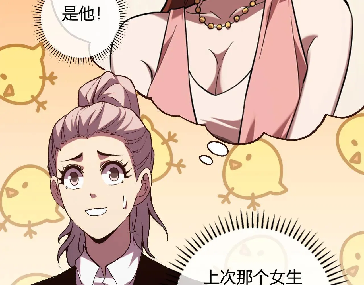 登记，五级异能者！ 第16页