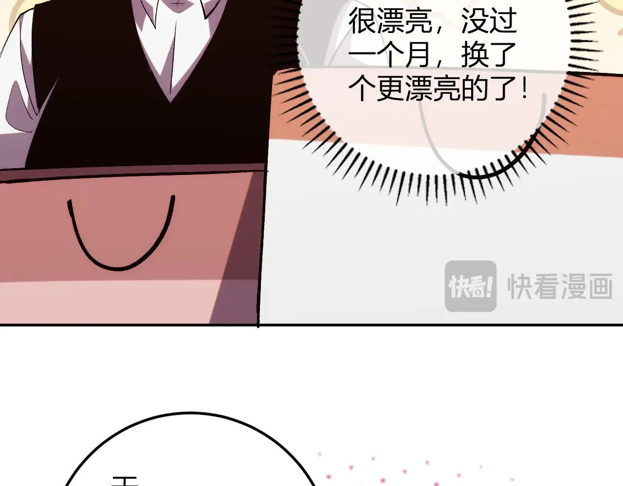 登记，五级异能者！ 第17页