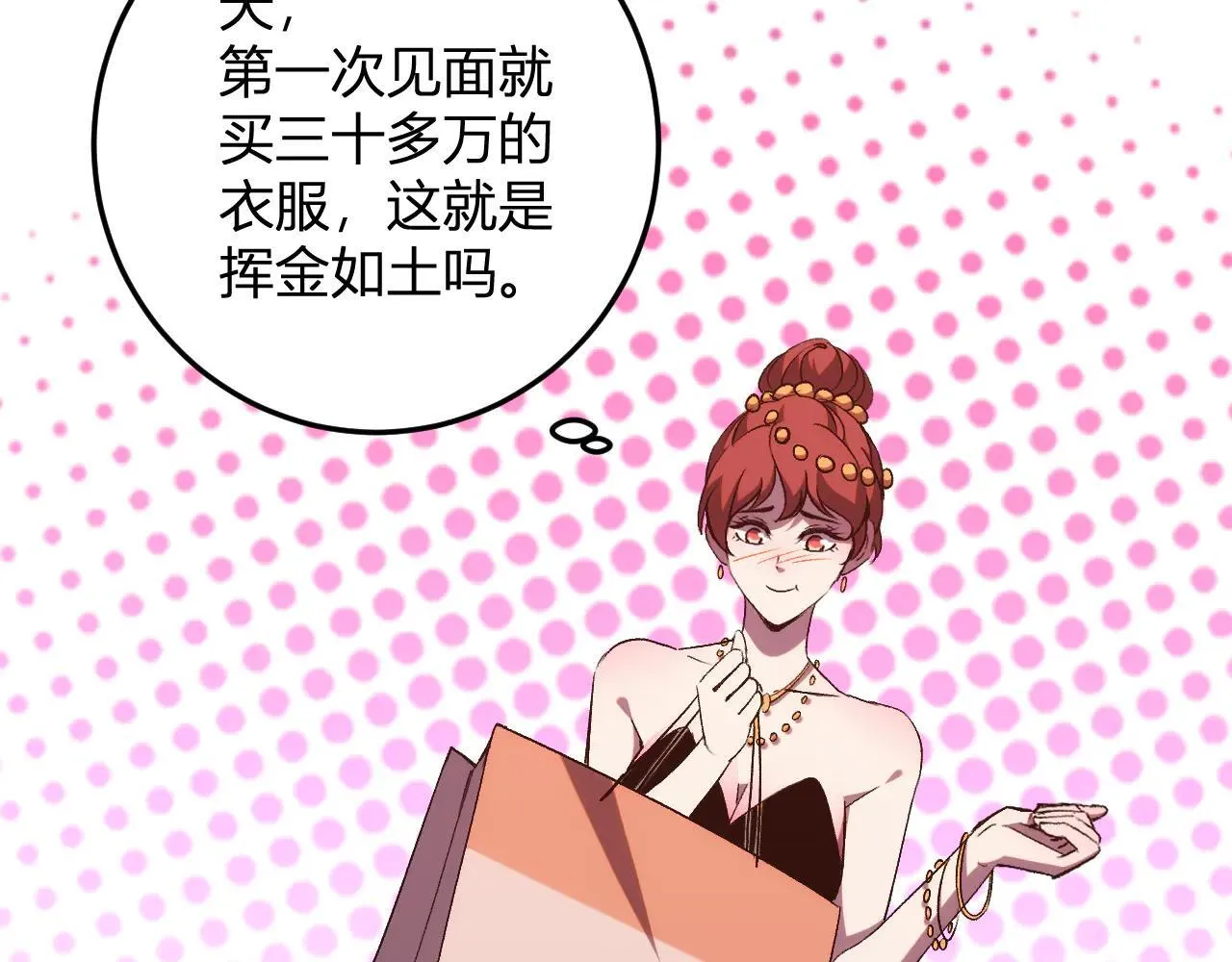 登记，五级异能者！ 第18页
