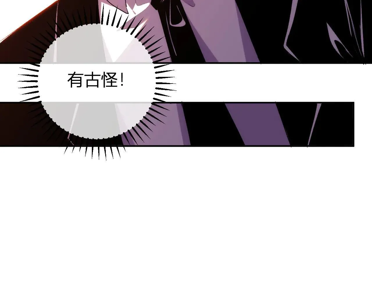 登记，五级异能者！ 第35页