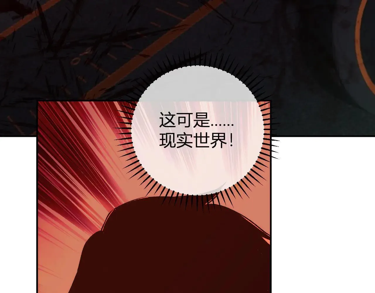 登记，五级异能者！ 第39页