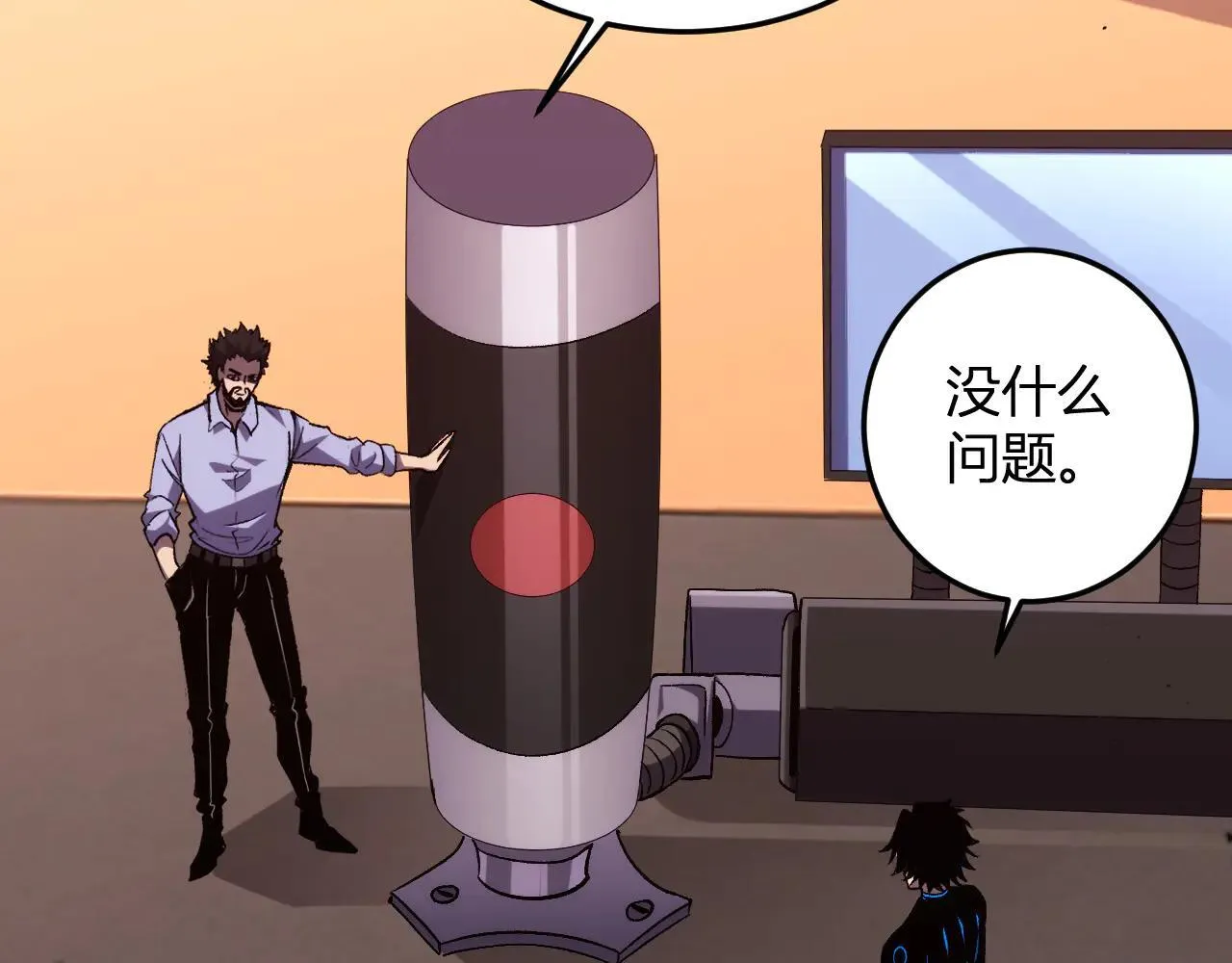 登记，五级异能者！ 第107页