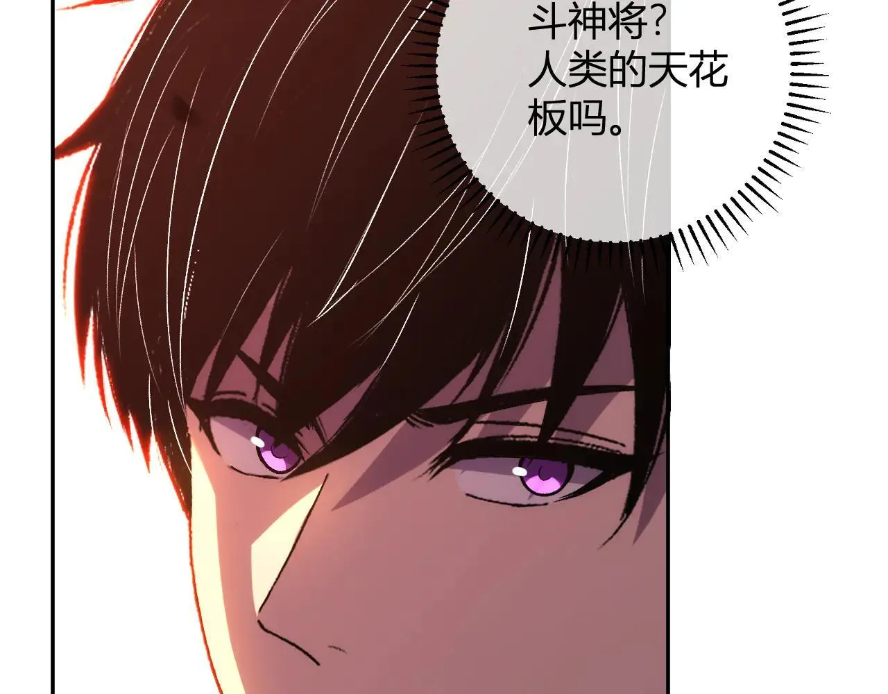 登记，五级异能者！ 第128页