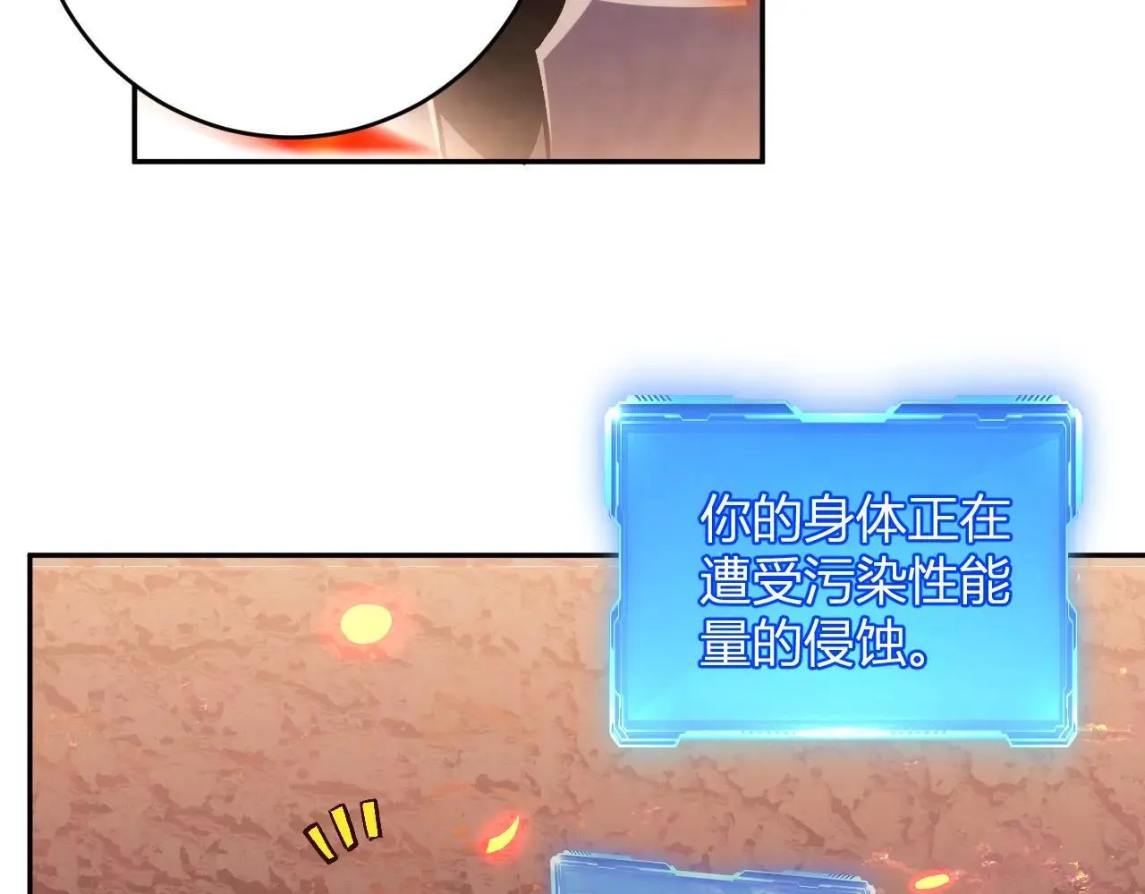 第21话 超越斗神者！ 第86页