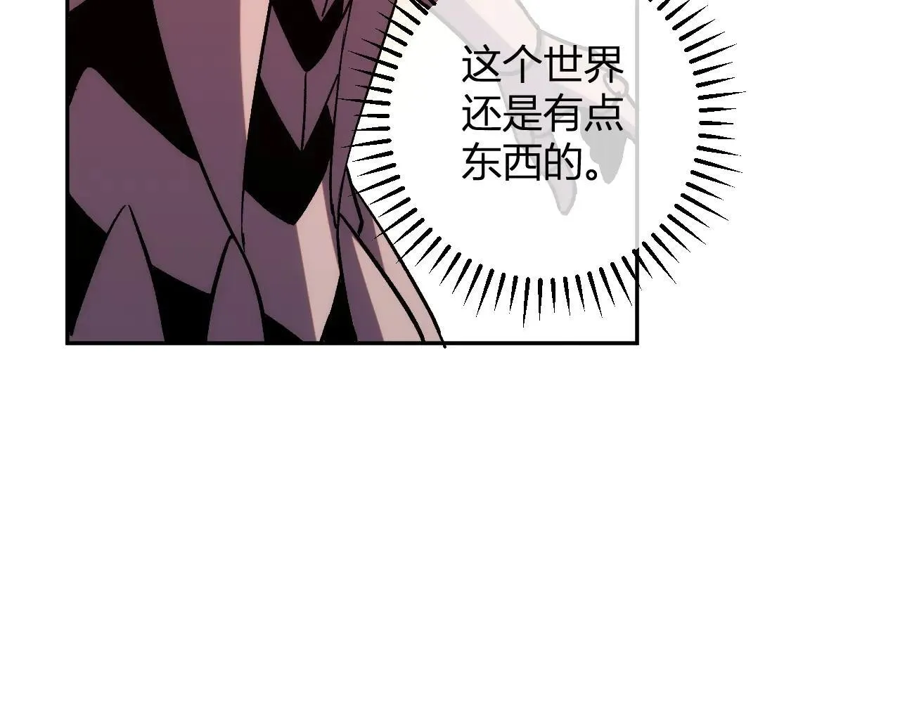 第21话 超越斗神者！ 第119页