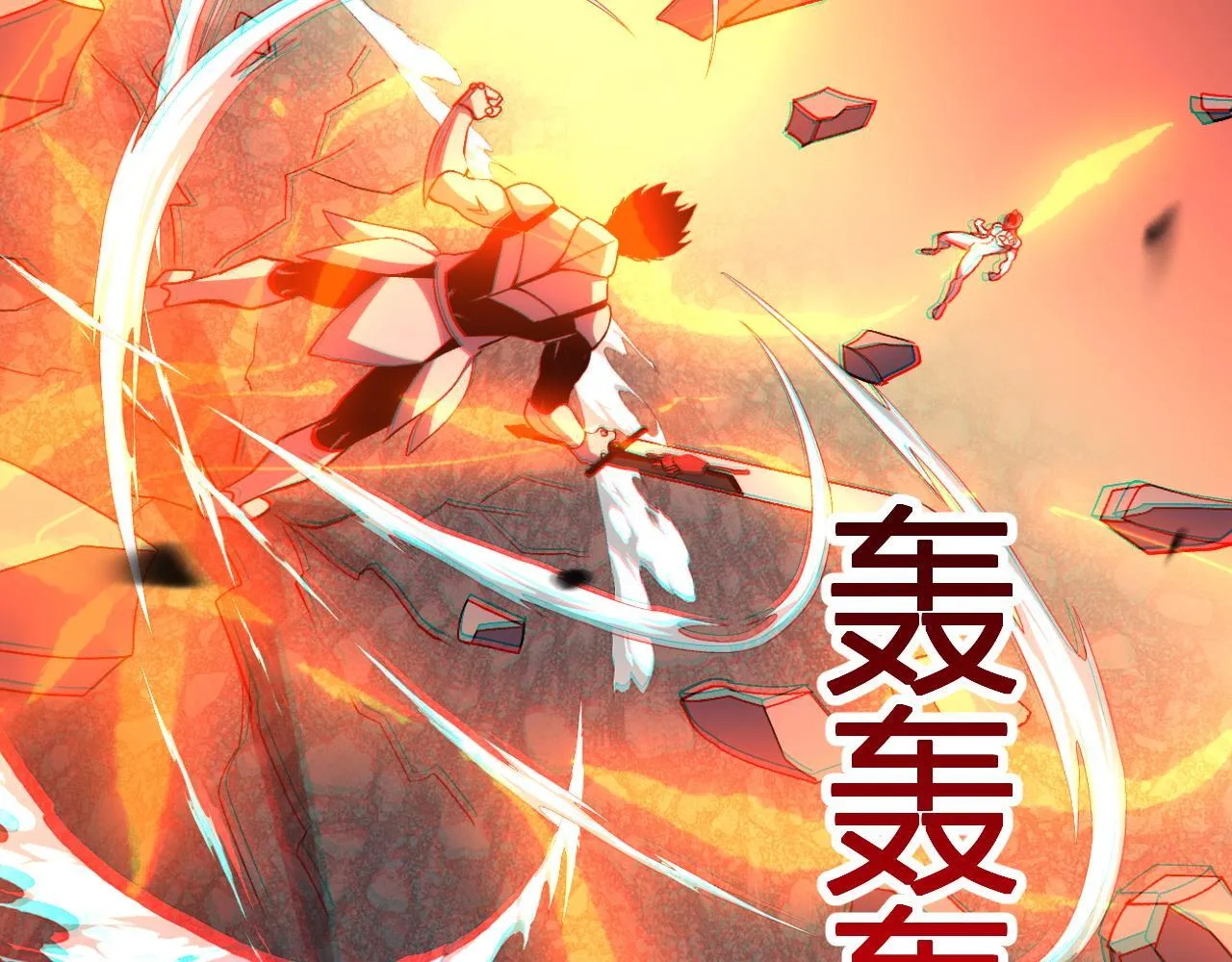 第25话 你的力量，我要了！ 第42页