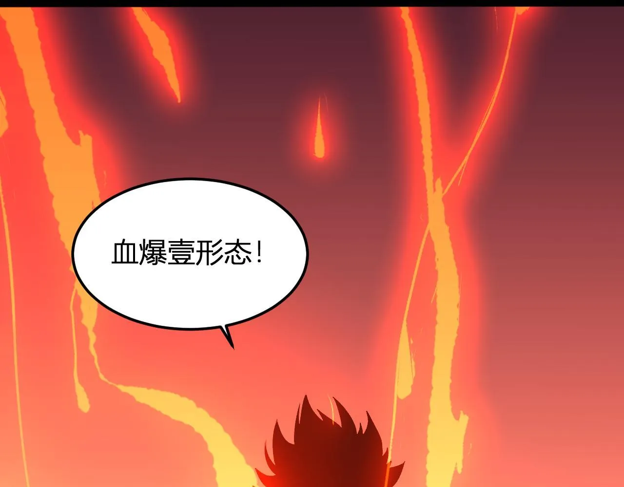 第25话 你的力量，我要了！ 第49页