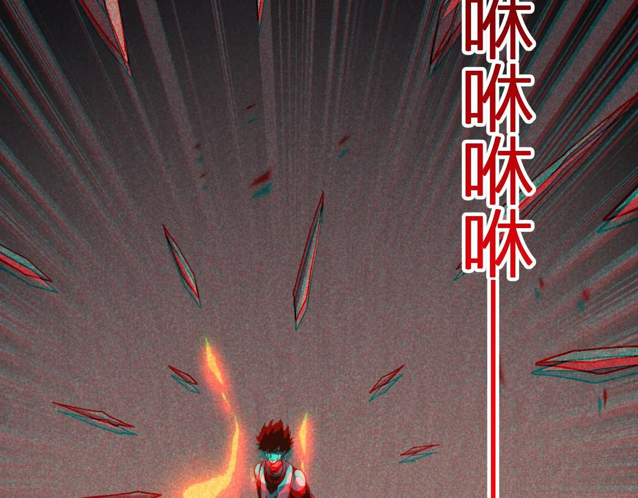 第25话 你的力量，我要了！ 第57页