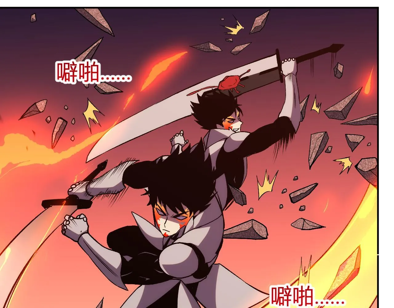 第25话 你的力量，我要了！ 第61页
