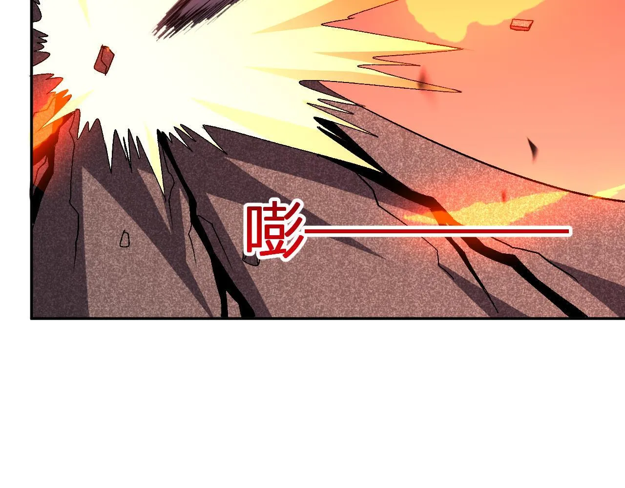 第25话 你的力量，我要了！ 第69页