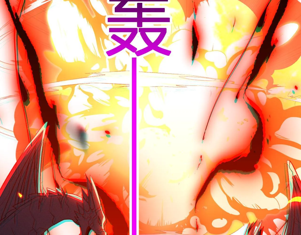 第25话 你的力量，我要了！ 第80页