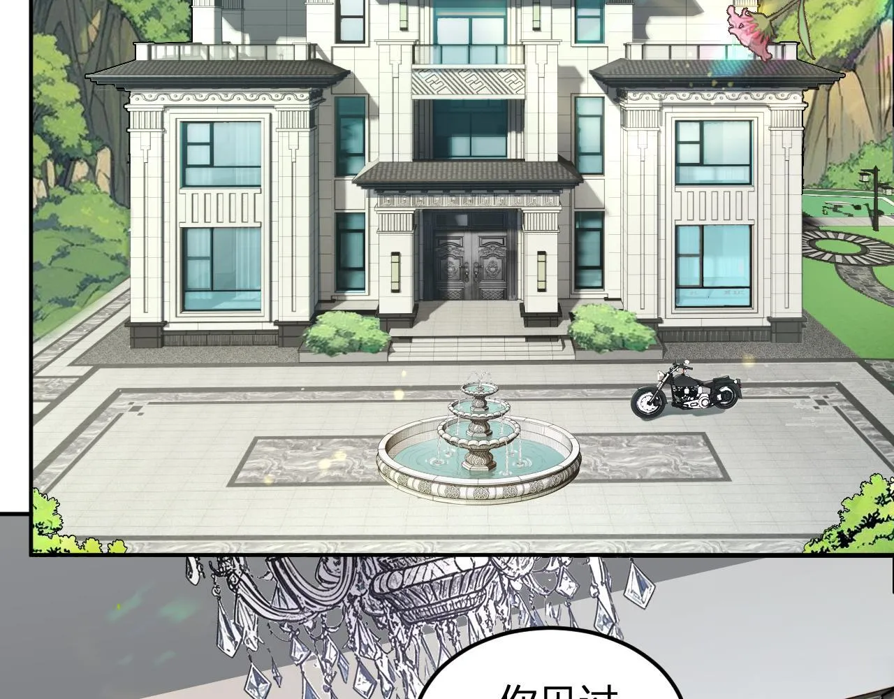 第29话 心动？ 第54页