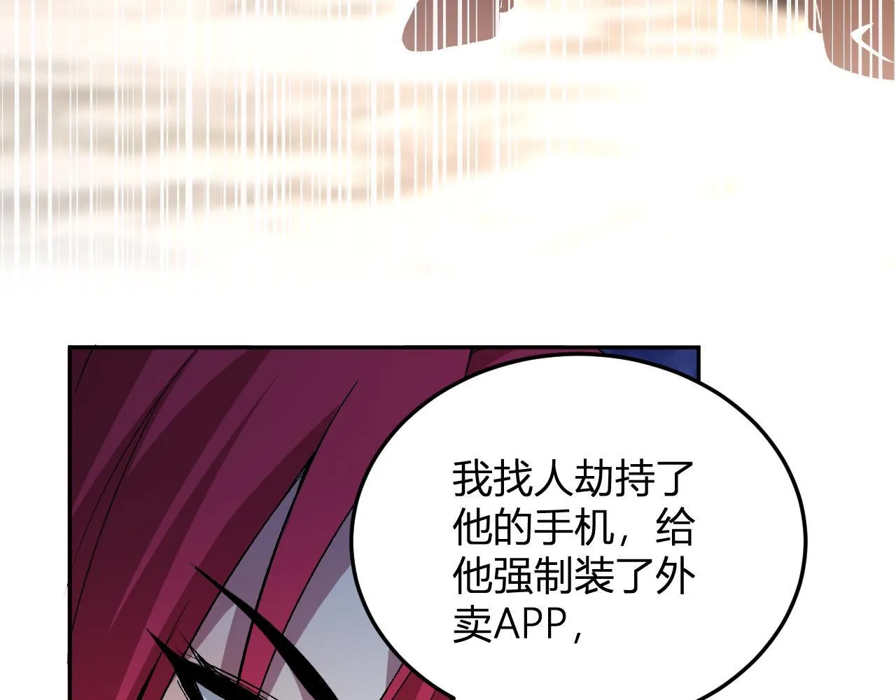 第29话 心动？ 第118页