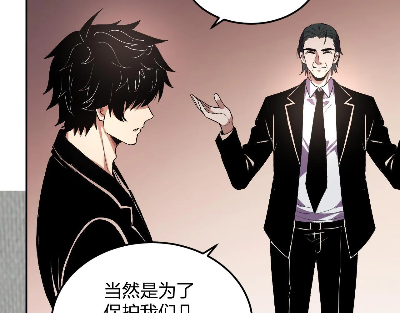 第30话 成为会长？！ 第81页