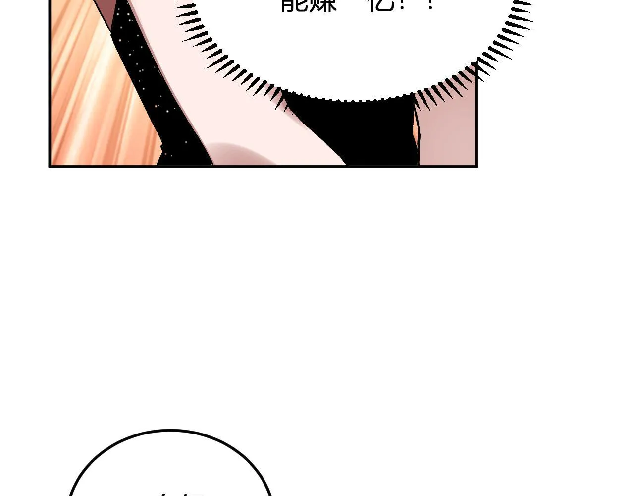 第30话 成为会长？！ 第87页