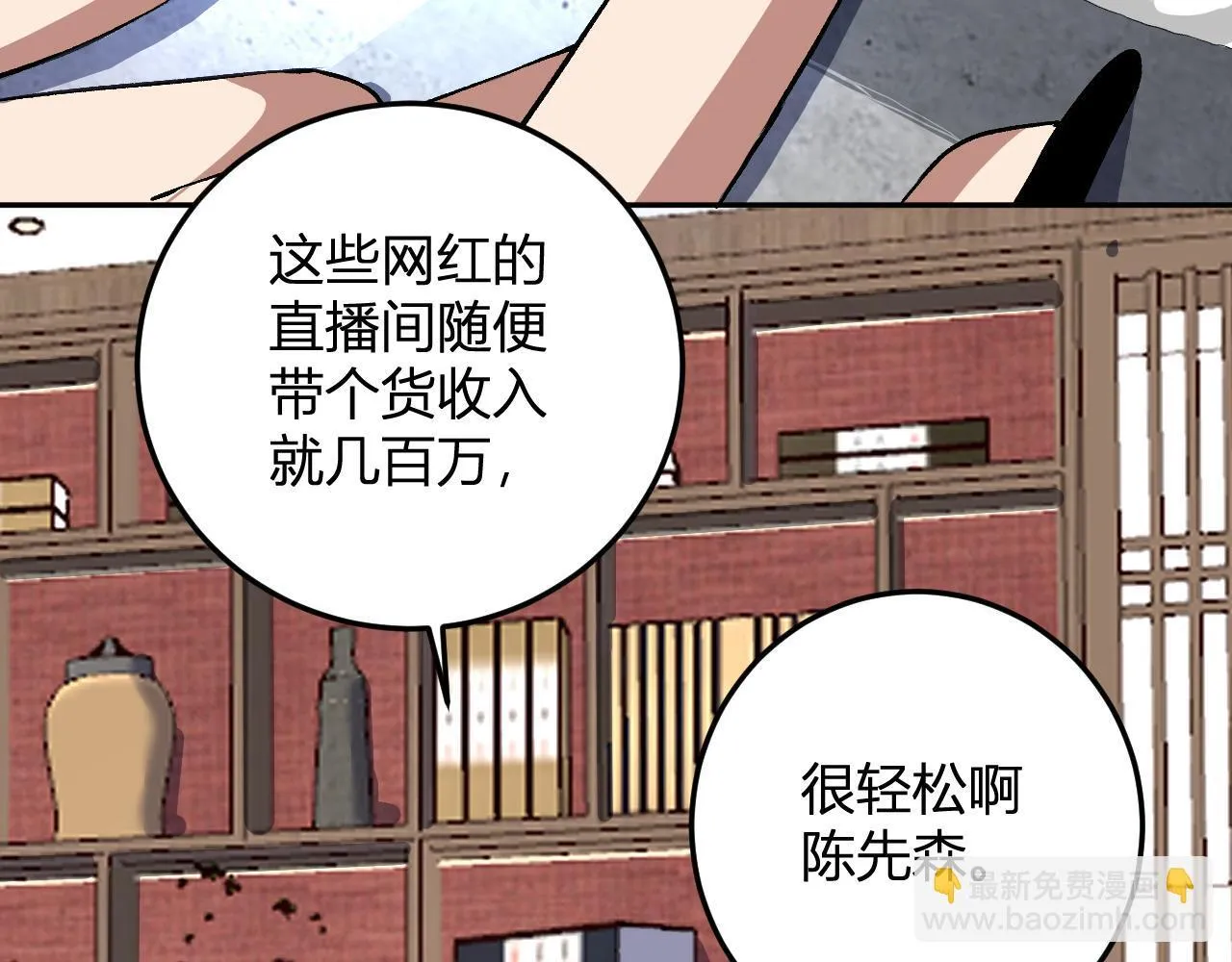 第32话 希望中的光 第15页