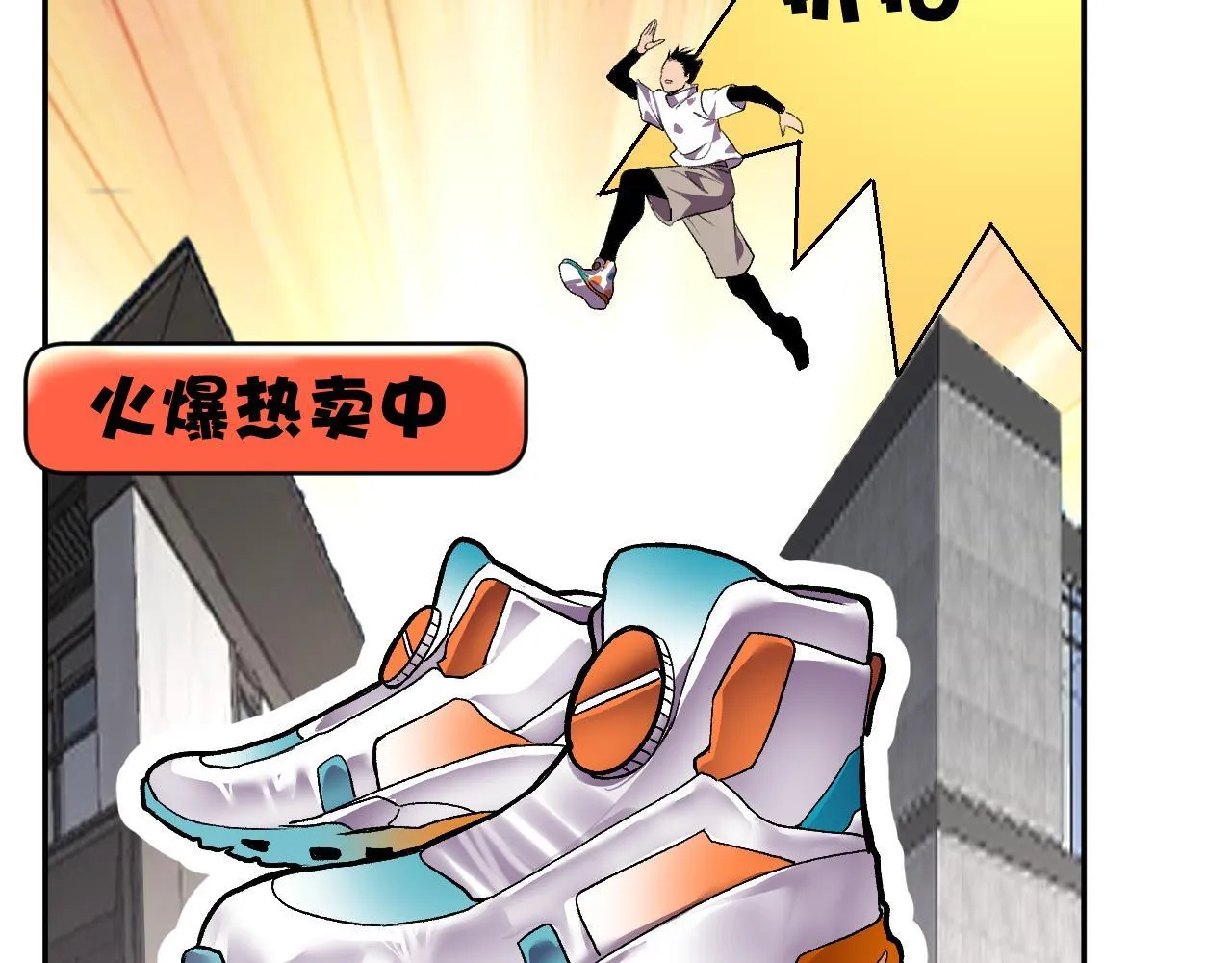 第32话 希望中的光 第32页