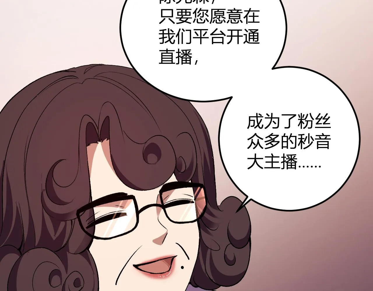 第32话 希望中的光 第37页