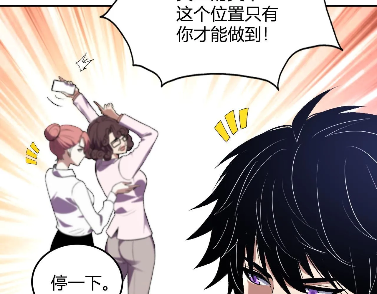 第32话 希望中的光 第56页