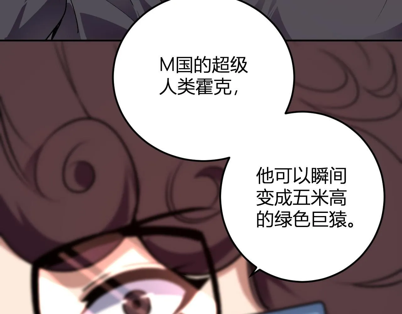 第32话 希望中的光 第58页