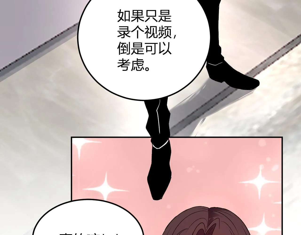 第32话 希望中的光 第81页