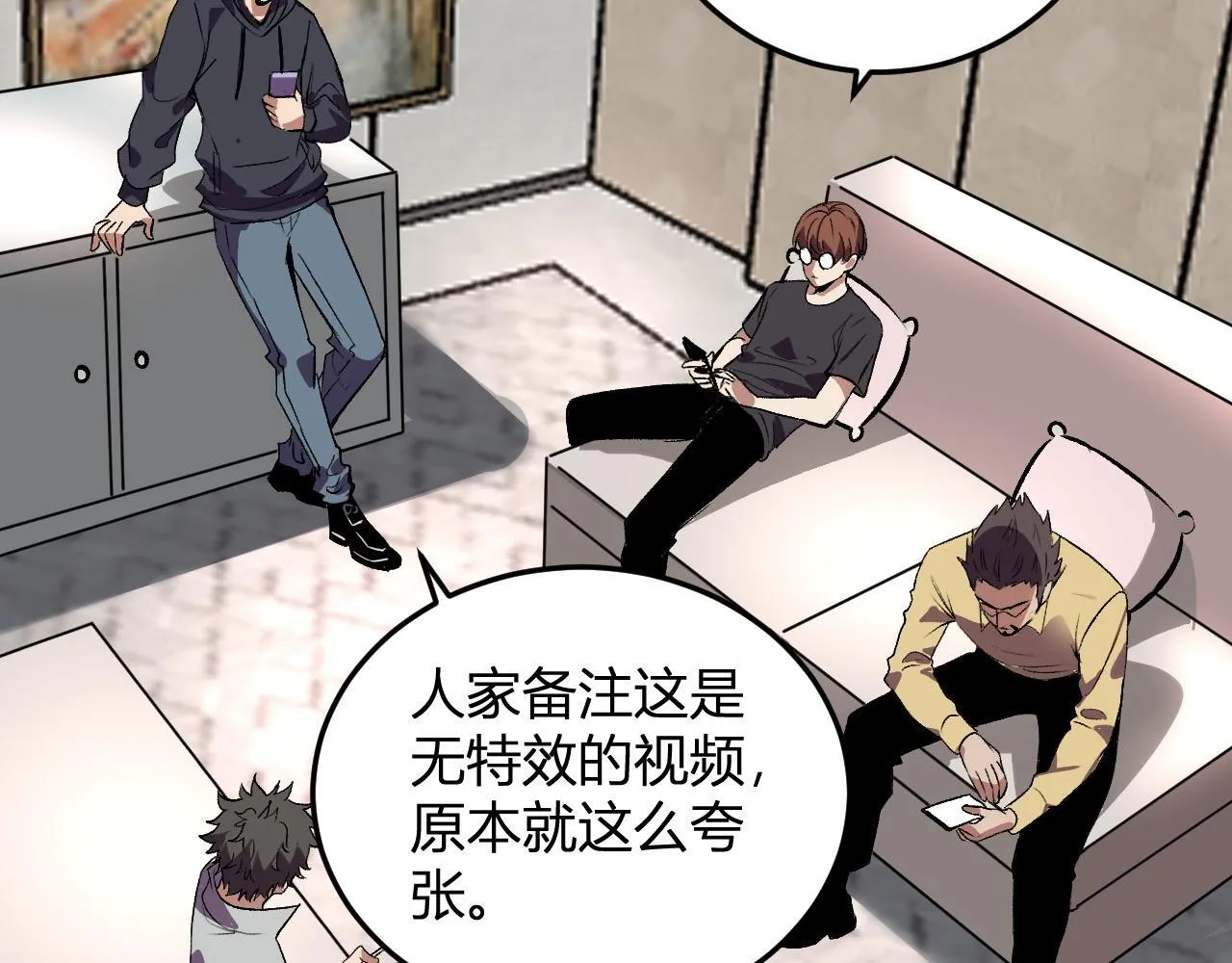 第32话 希望中的光 第105页