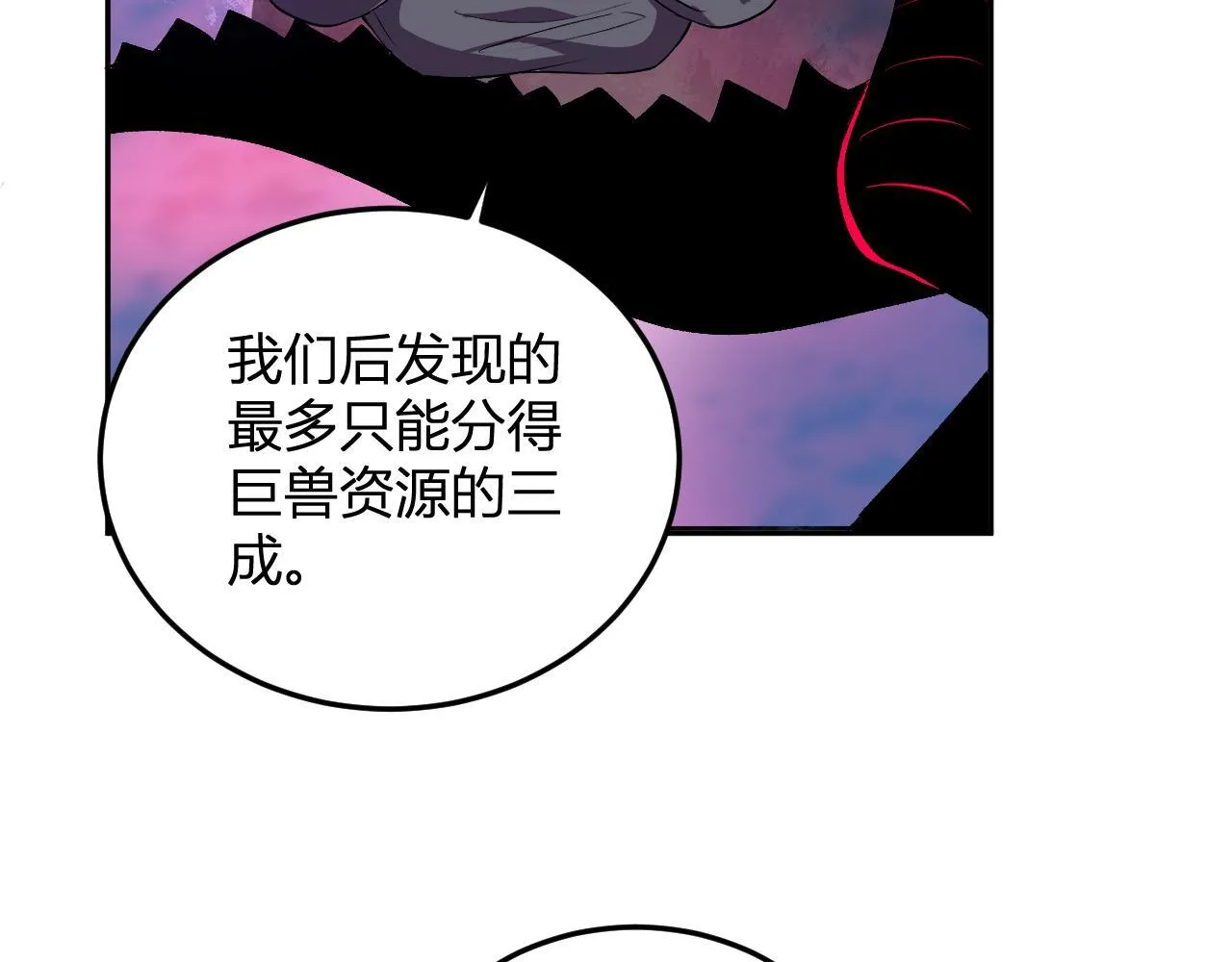 第32话 希望中的光 第127页