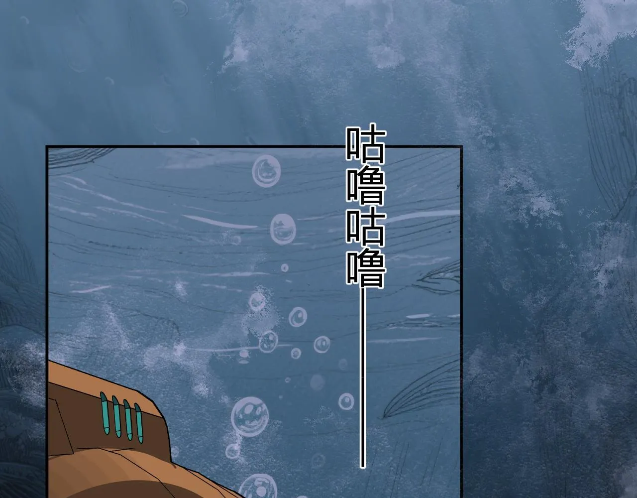 第33话 末日危机 第5页