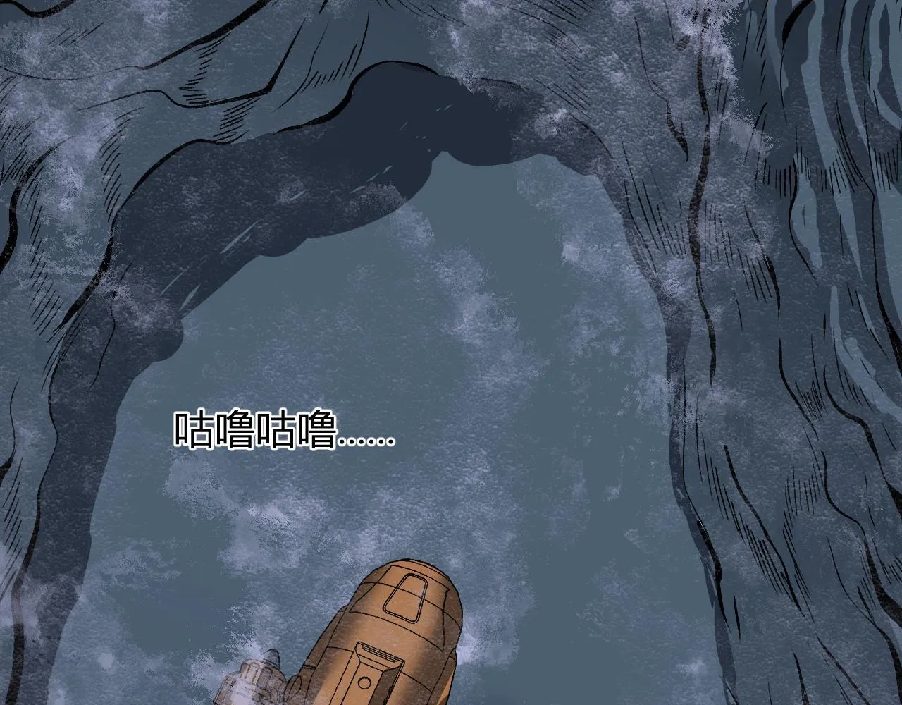 第33话 末日危机 第8页