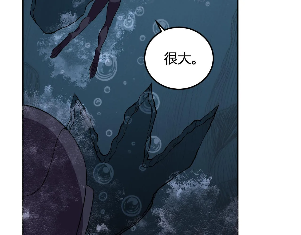 第33话 末日危机 第16页