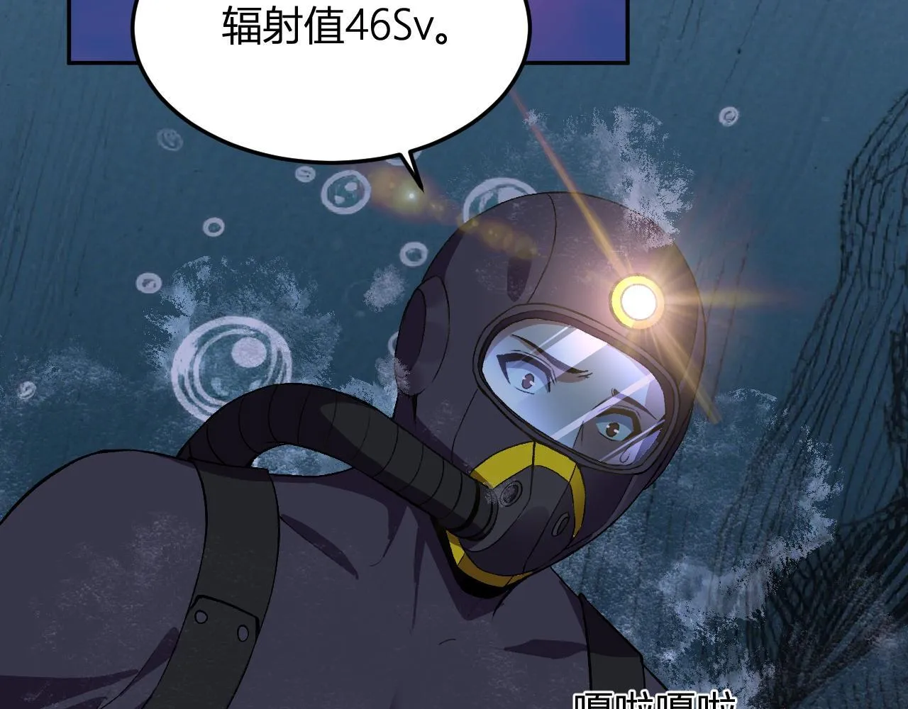 第33话 末日危机 第23页