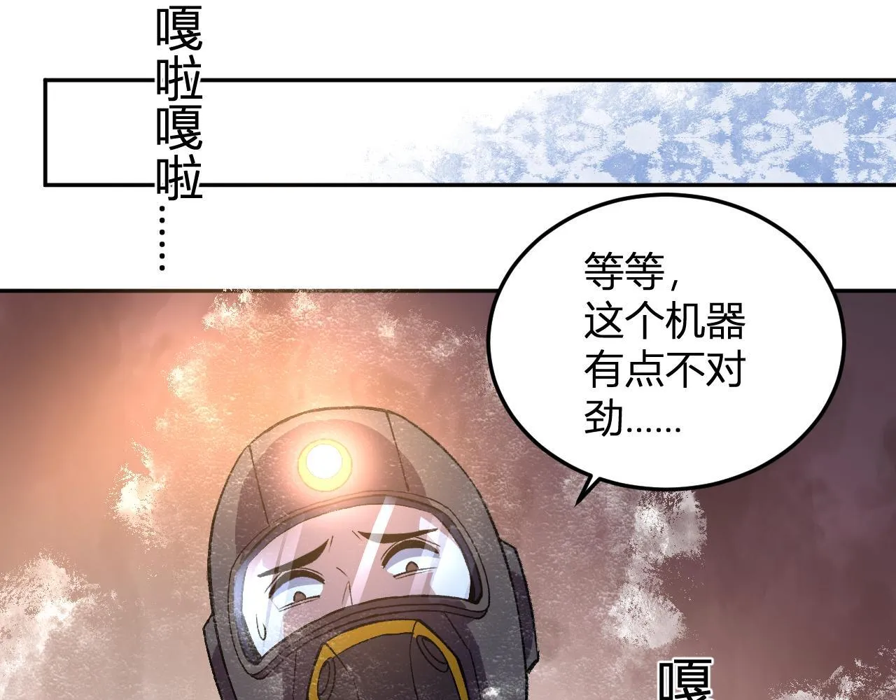 第33话 末日危机 第32页