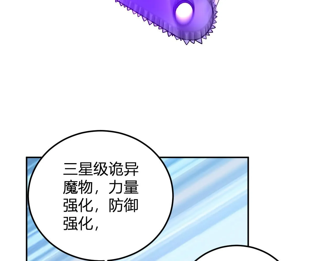 第33话 末日危机 第95页
