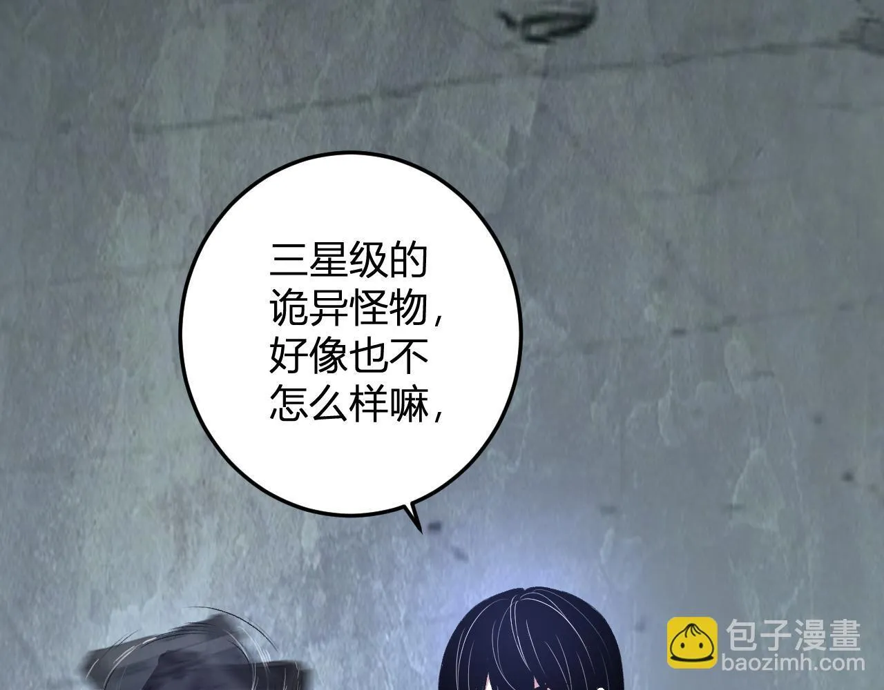 第33话 末日危机 第116页