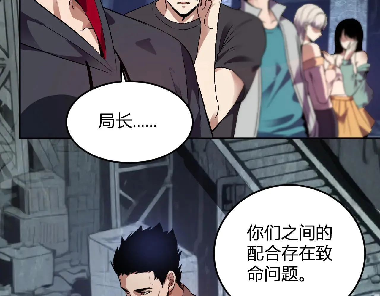 第34话 为了明天 第6页