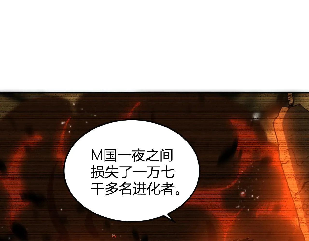 第34话 为了明天 第52页