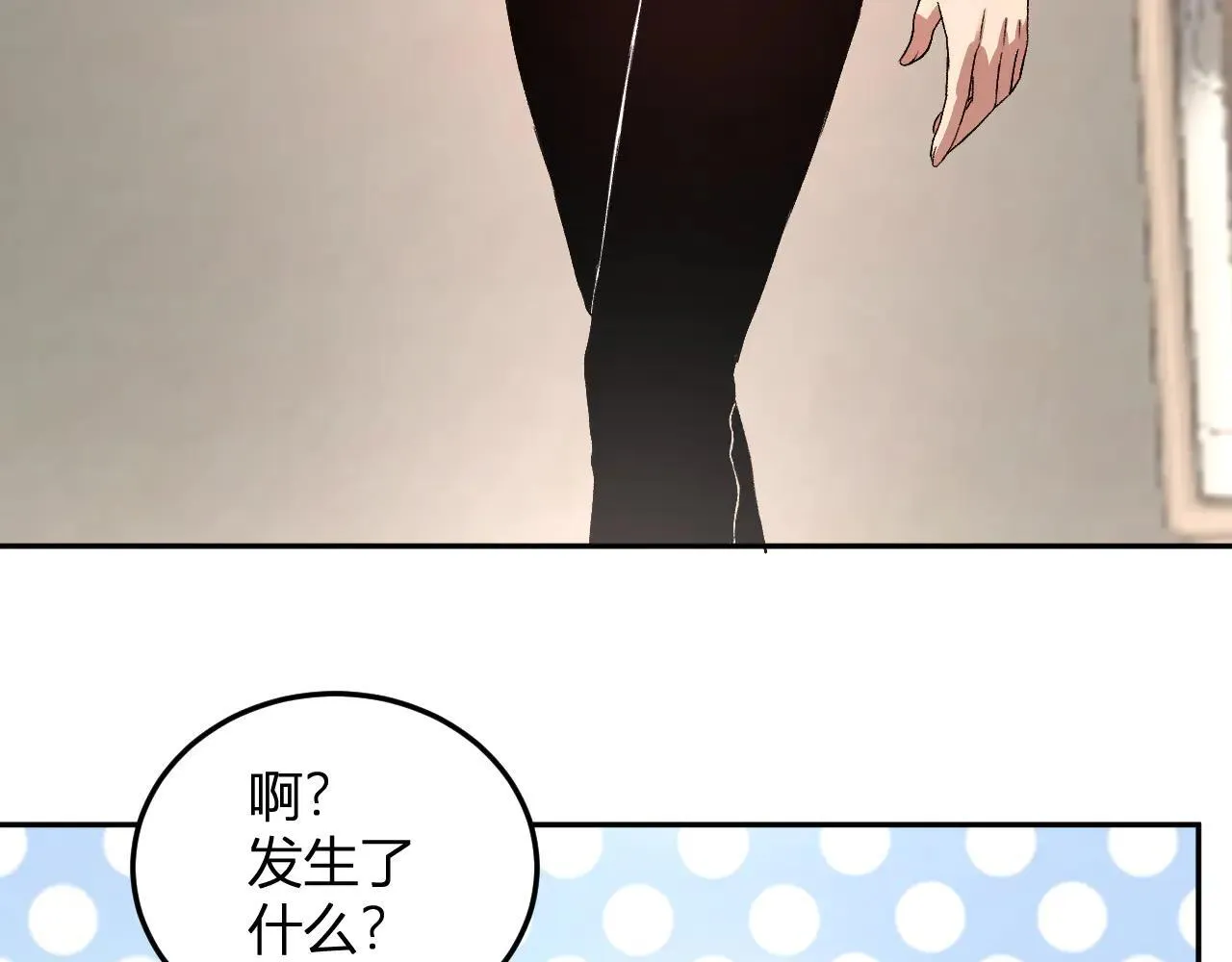 第34话 为了明天 第118页