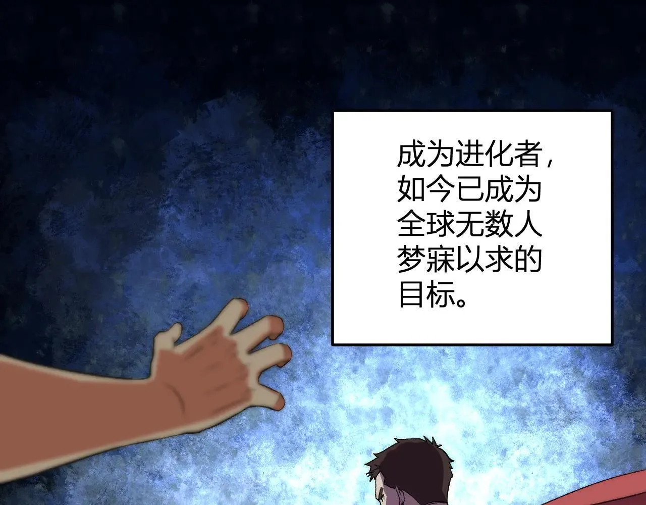 第35话 赞美天神 第5页