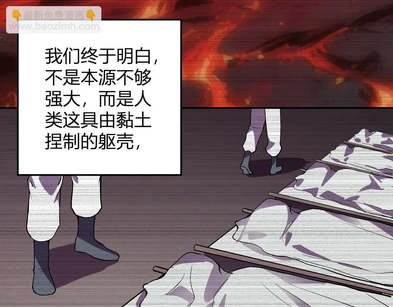 第35话 赞美天神 第120页