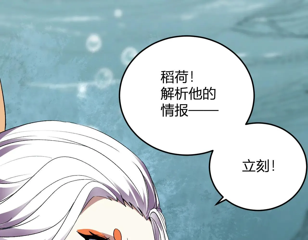 第36话 超越神明 第5页