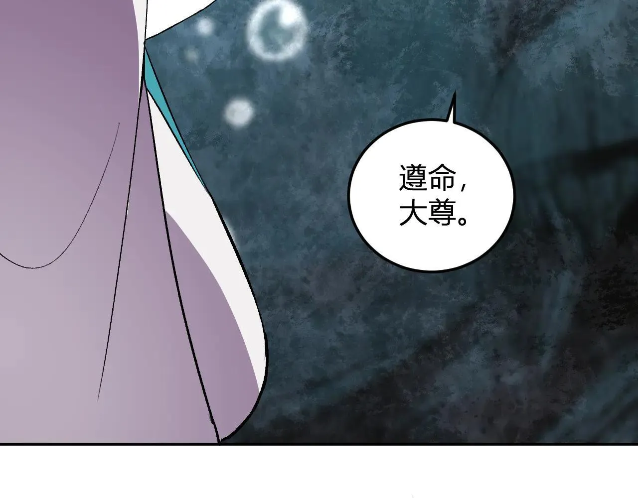 第36话 超越神明 第7页