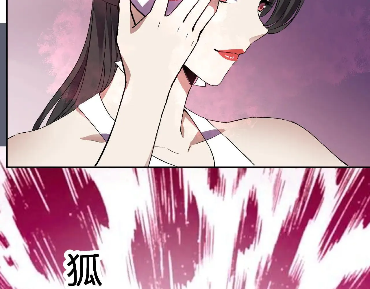 第36话 超越神明 第9页