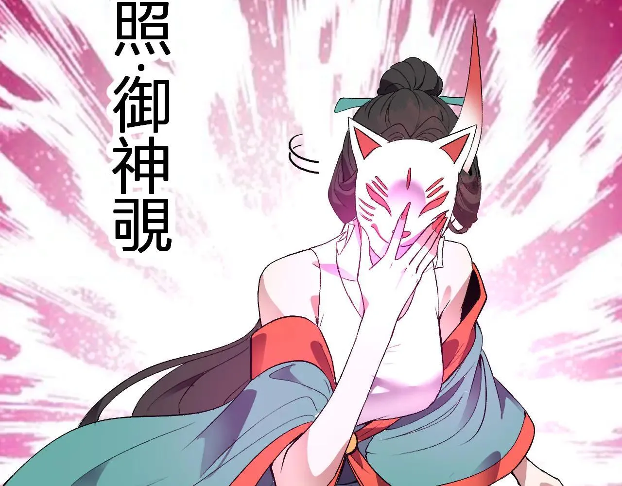 第36话 超越神明 第10页