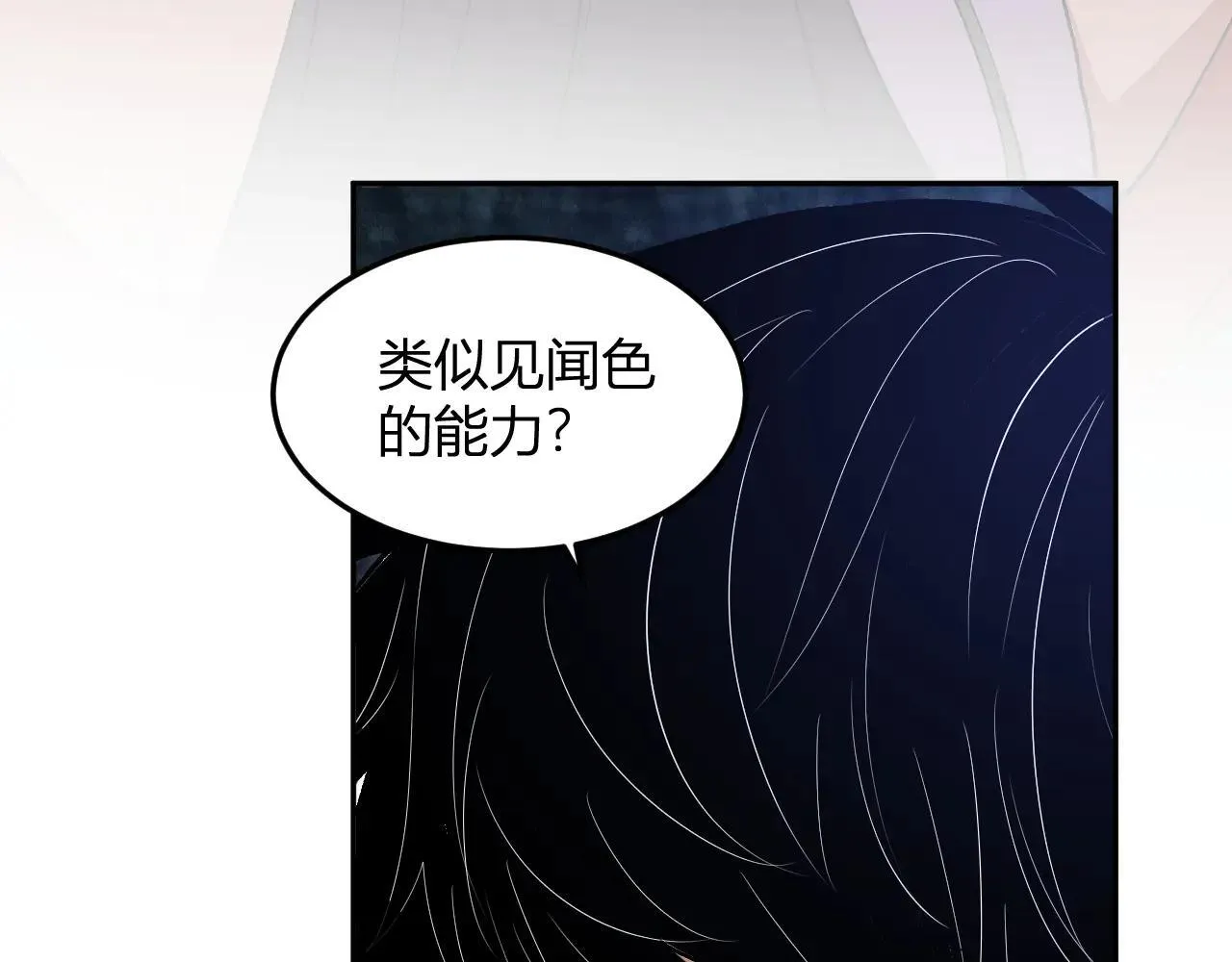 第36话 超越神明 第16页